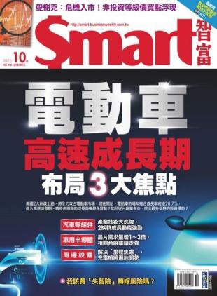 Smart - 2022-10-01