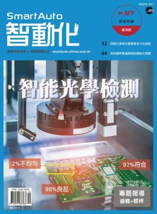 Smart Auto - 2022-10-01