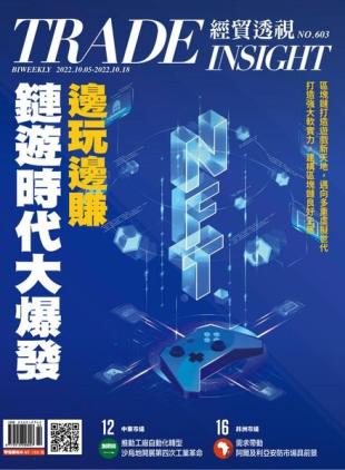 Trade Insight Biweekly - 2022-10-05