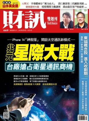 Wealth Magazine - 2022-09-29
