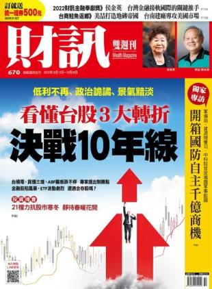 Wealth Magazine - 2022-10-13