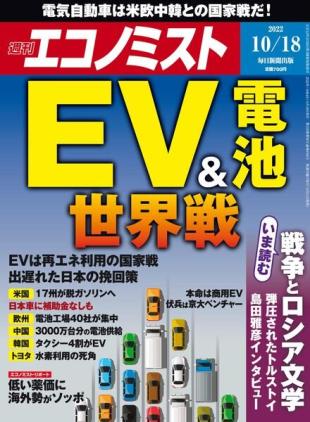 Weekly Economist - 2022-10-11