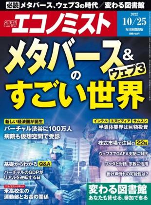 Weekly Economist - 2022-10-17
