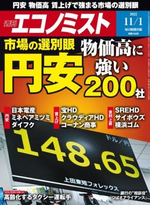 Weekly Economist - 2022-10-24