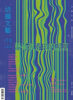 Youth literary Monthly - 2022-10-01