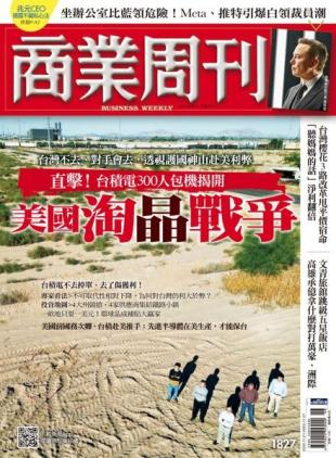 Business Weekly - 2022-11-21