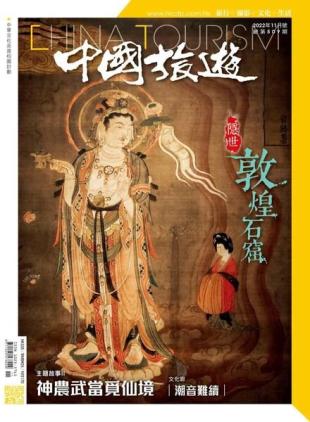 China Tourism - 2022-10-01