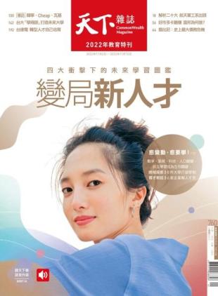 CommonWealth Magazine - 2022-11-02
