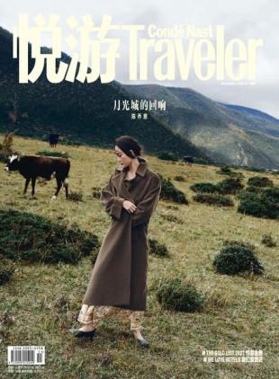 Conde Nast Traveler Chinese - 2022-10-01