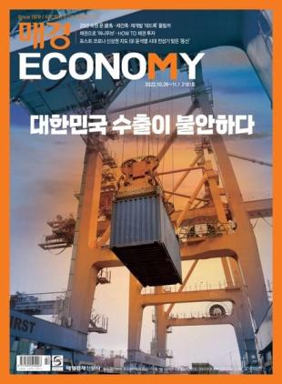 ECONOMY - 2022-10-26