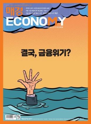ECONOMY - 2022-11-02