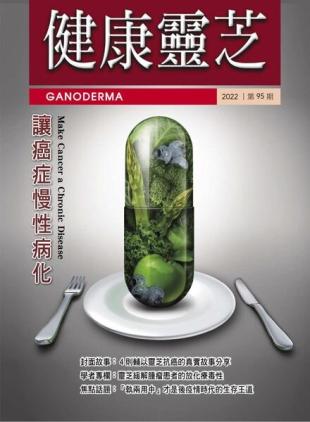 Ganoderma - 2022-09-01