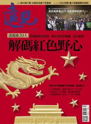 Global Views Monthly - 2022-11-01