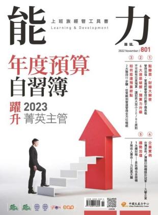 Learning & Development Monthly - 2022-11-01