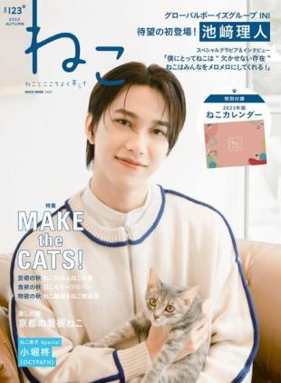 NEKO - 2022-07-12