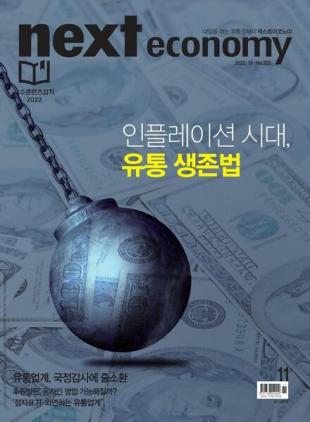NEXT economy - 2022-10-25