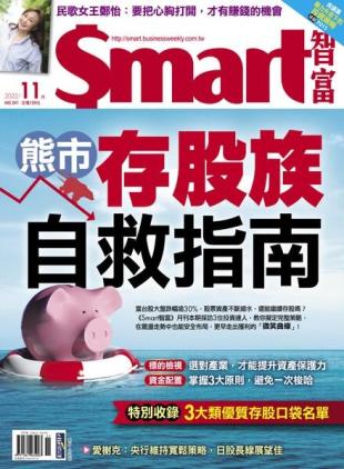 Smart - 2022-11-01