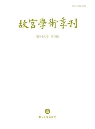 The National Palace Museum Research Quarterly - 2021-07-01