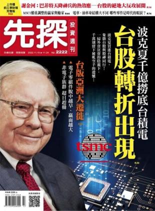 Wealth Invest Weekly - 2022-11-17