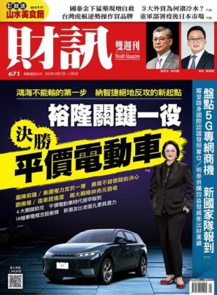 Wealth Magazine - 2022-10-27