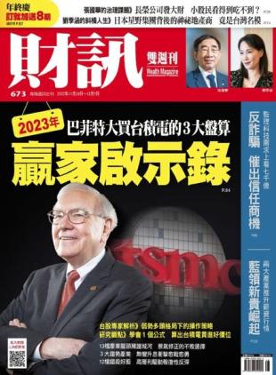Wealth Magazine - 2022-11-24