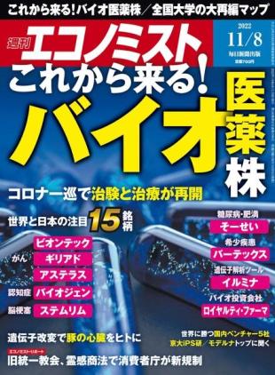 Weekly Economist - 2022-10-31
