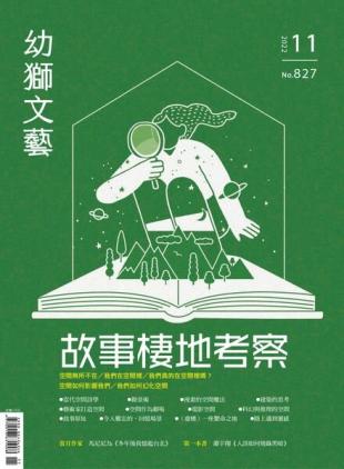 Youth literary Monthly - 2022-11-01