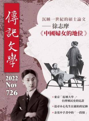 Biography Literature - 2022-11-01