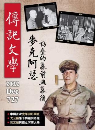 Biography Literature - 2022-12-01