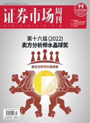 Capital Week - 2022-12-23