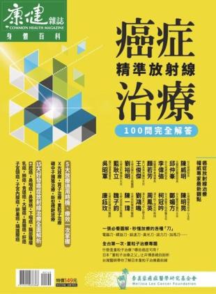 Common Health Body Special Issue - 2022-12-21