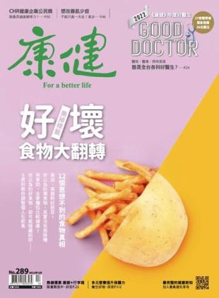 Common Health Magazine - 2022-12-01