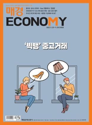 ECONOMY - 2022-11-25