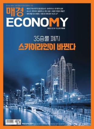 ECONOMY - 2022-12-14
