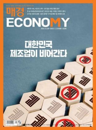ECONOMY - 2022-12-28