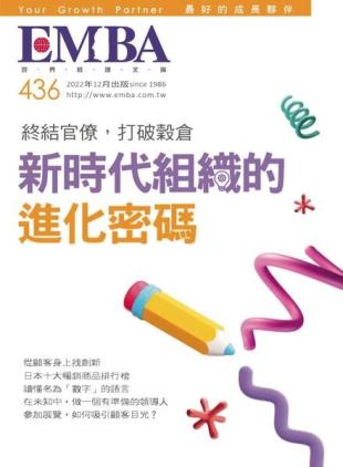 EMBA Magazine - 2022-12-01