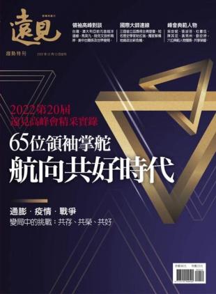 Global Views Monthly Special - 2022-12-13
