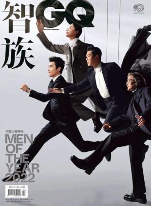 GQ Chinese - 2022-12-01