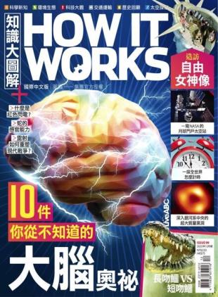 How It Works Chinese - 2022-11-01