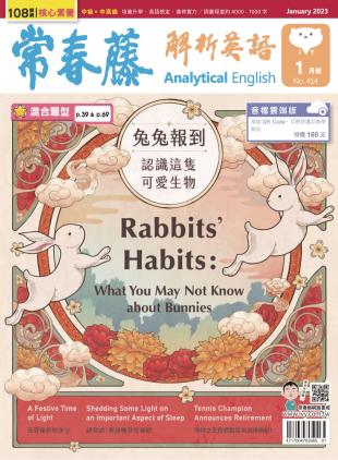 Ivy League Analytical English - 2022-12-01