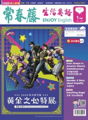 Ivy League Enjoy English - 2022-12-01