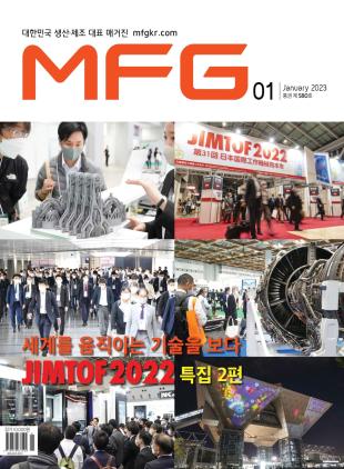 MFG - 2022-12-27