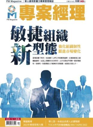 PM Magazine - 2022-12-01