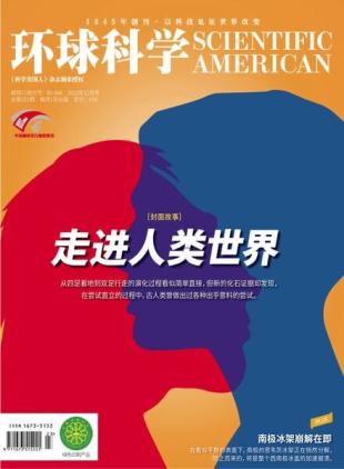 Scientific American Chinese Edition - 2022-12-01