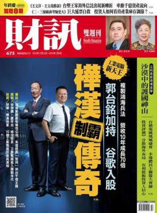 Wealth Magazine - 2022-12-22