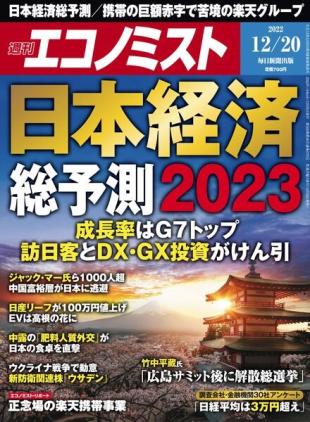 Weekly Economist - 2022-12-12