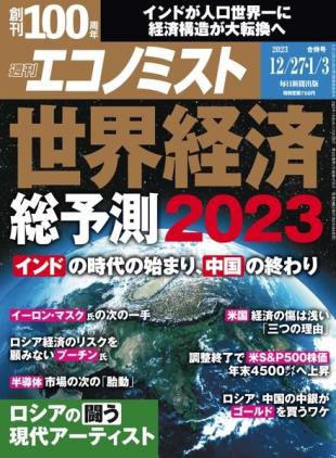 Weekly Economist - 2022-12-19