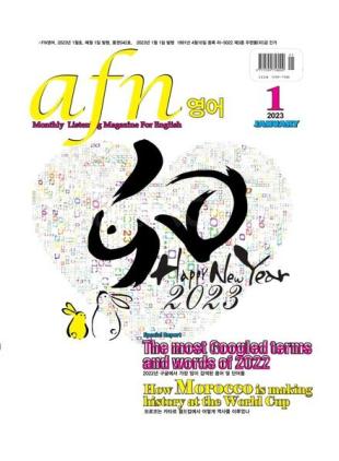 AFN - 2023-01-04