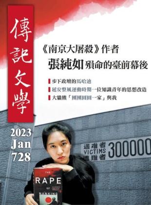 Biography Literature - 2023-01-01