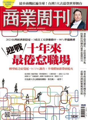 Business Weekly - 2023-01-09